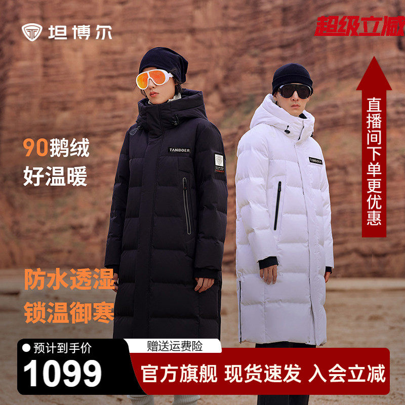 坦博尔男士连帽中长款鹅绒服时尚潮流及膝加厚外套2025年冬季新款