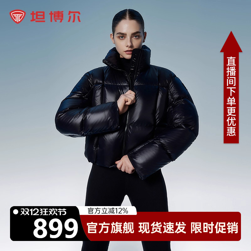 坦博尔立领鹅绒羽绒服女冬季加厚