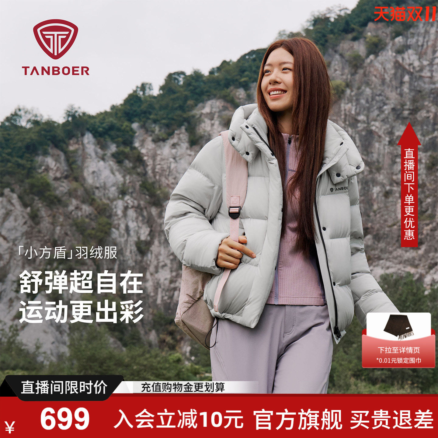 坦博尔【小O包】2026年新款冬季鸭绒女大学生校园风厚羽绒服外套