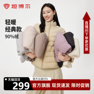 便携叠穿修身 新款 保暖外套 2025年秋季 坦博尔立领羽绒服女轻薄短款
