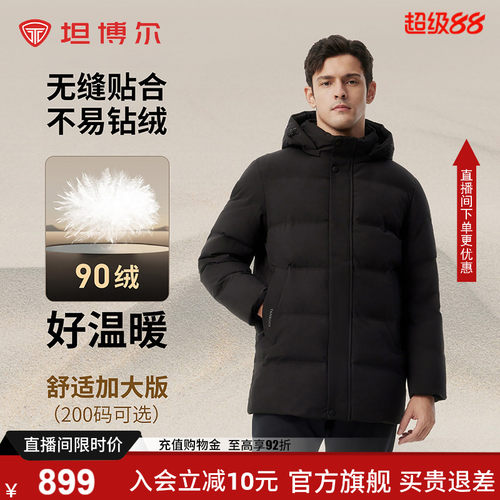 坦博尔爸爸装羽绒服男短款中老年