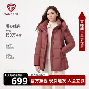 坦博尔妈妈款 2025年冬休闲保暖可脱卸帽百搭外套Z 羽绒服女中长款