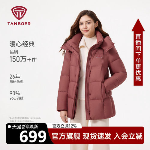 坦博尔妈妈款羽绒服女中长款休闲