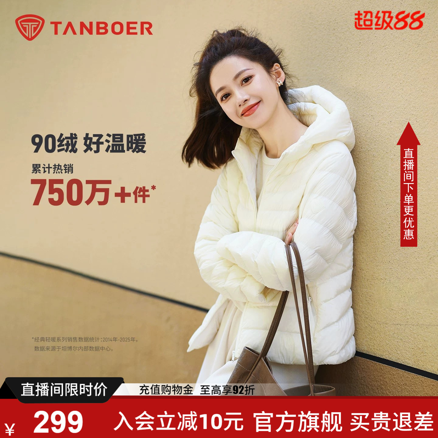 坦博尔轻薄排骨羽绒服男女短款新款连帽保暖轻便经典休闲显瘦外套图片