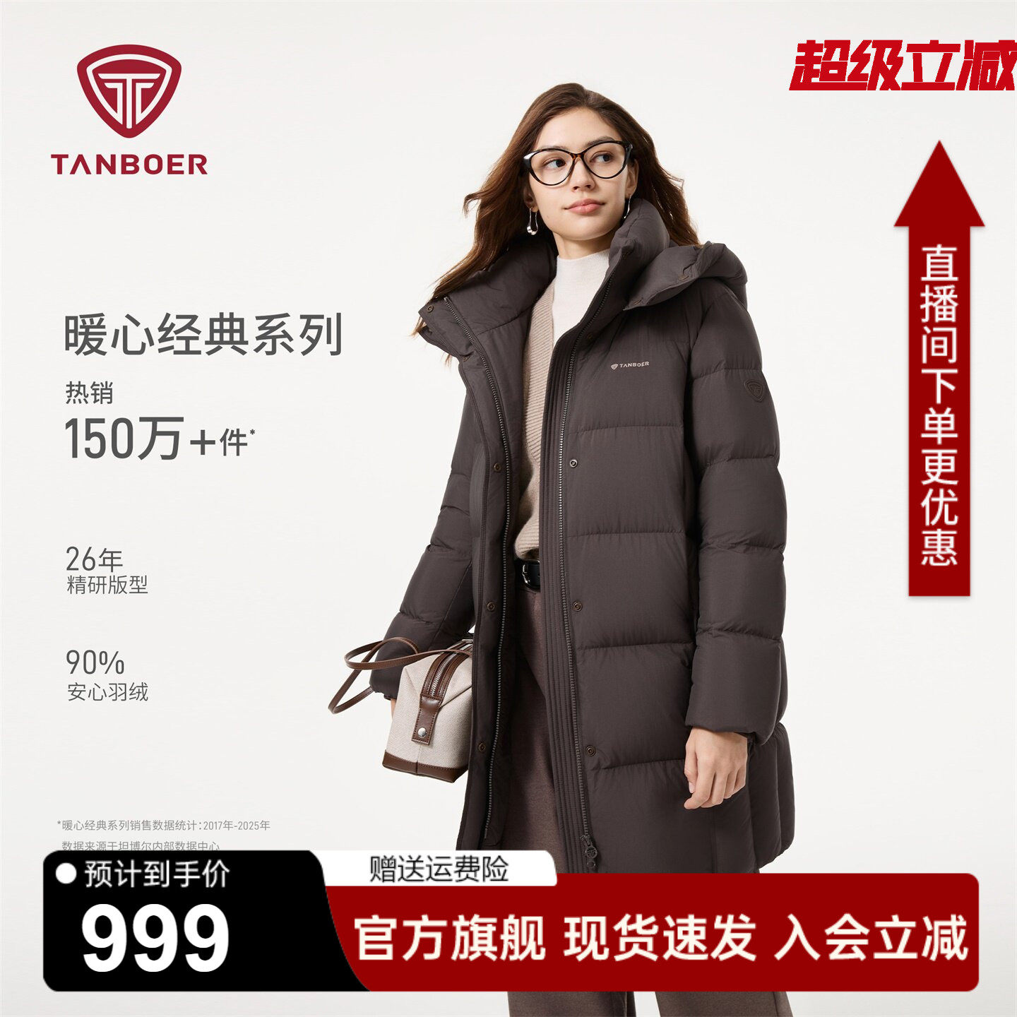坦博尔女士羽绒服中长款连帽加厚