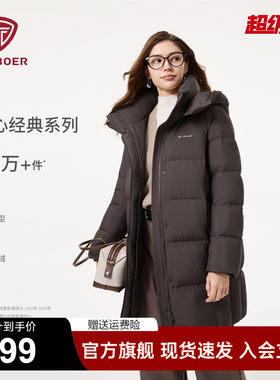 坦博尔女士羽绒服中长款连帽加厚
