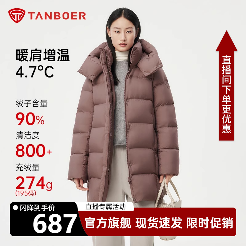 坦博尔妈妈款羽绒服中长款加厚冬