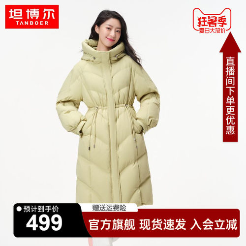 坦博尔收腰显瘦长款羽绒服女抽绳