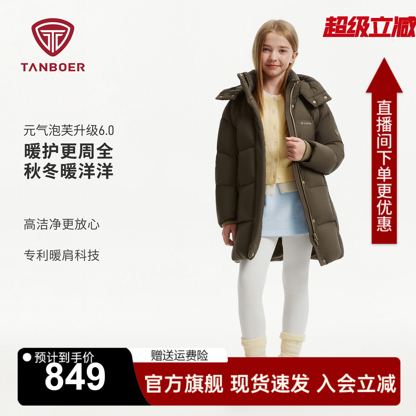 坦博尔26年新款儿童羽绒服