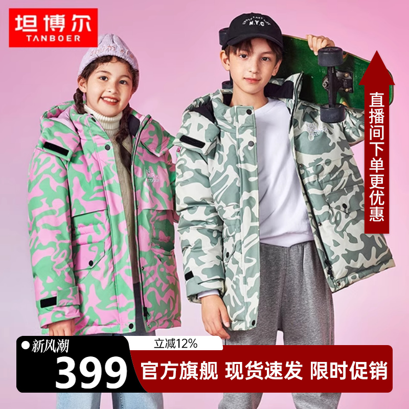 坦博尔长款童装派克服
