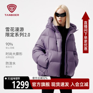 坦博尔2025秋冬新款连帽短款鹅绒羽绒服宽松加厚时尚女款保暖外A