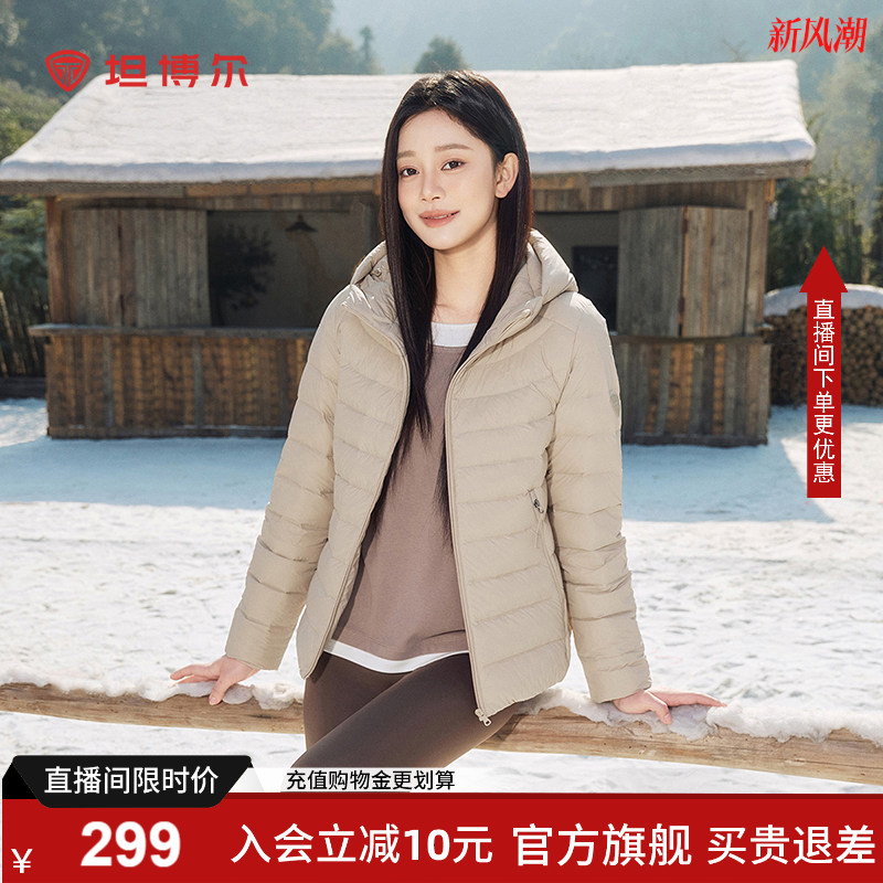 坦博尔轻薄羽绒服女2026新款正品