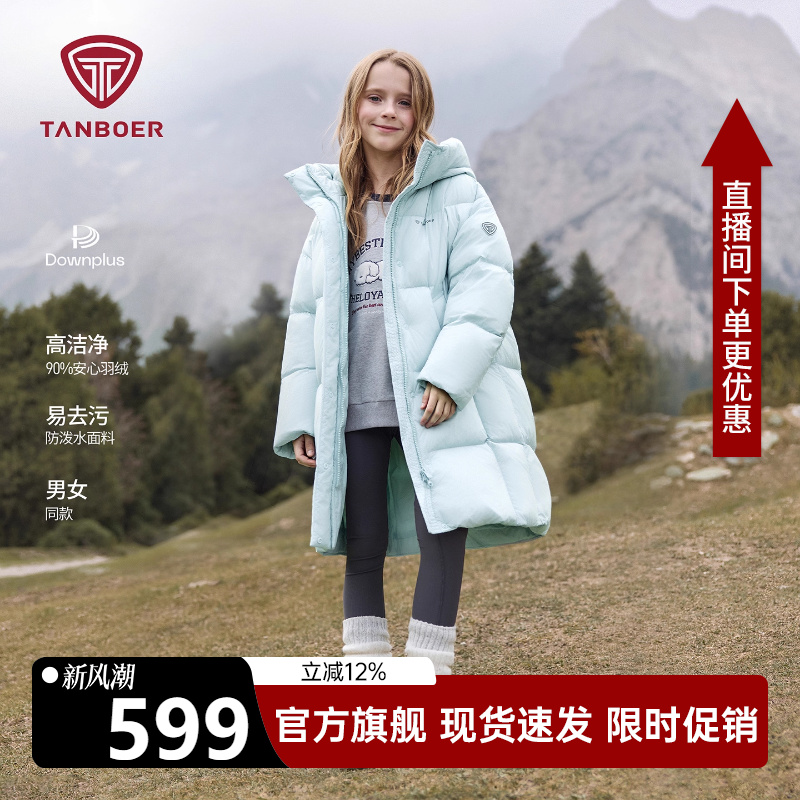坦博尔童装羽绒服男女童长款外套