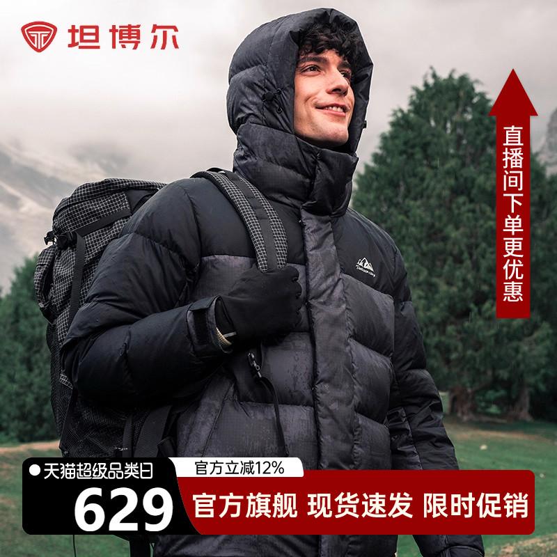 坦博尔拼接羽绒服男短款超厚户外