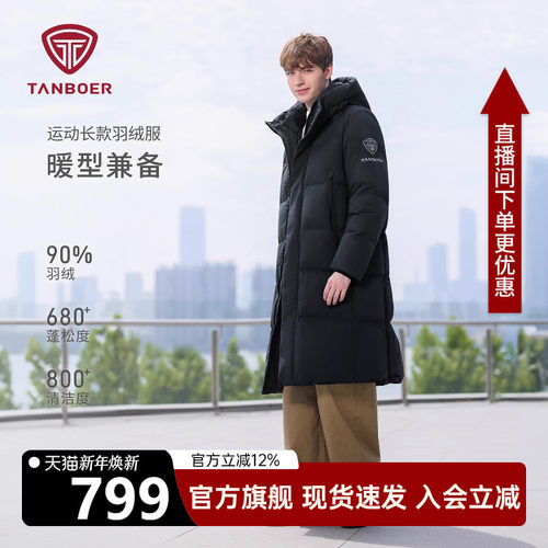 坦博尔羽绒服男长款2025年冬季新款加厚运动连帽防风保暖极寒外套