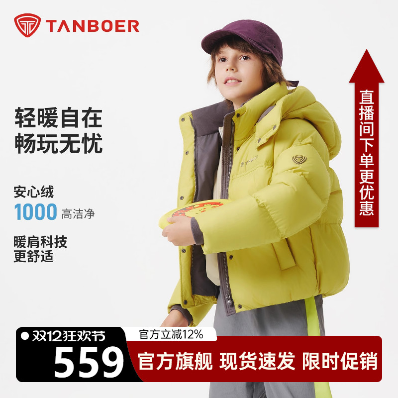 坦博尔儿童羽绒服男女同款短外套