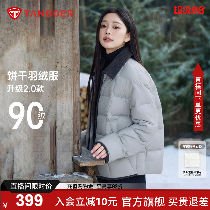 坦博尔轻薄羽绒服女衬衫领小个子图片