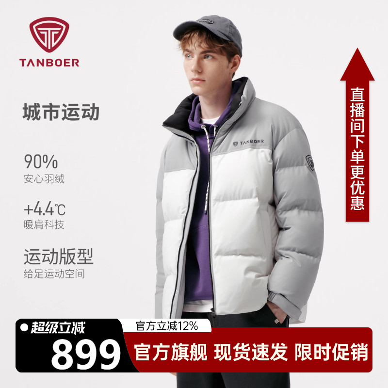 坦博尔2025年冬季短款羽绒服男户外运动加厚保暖时尚宽松立领外A