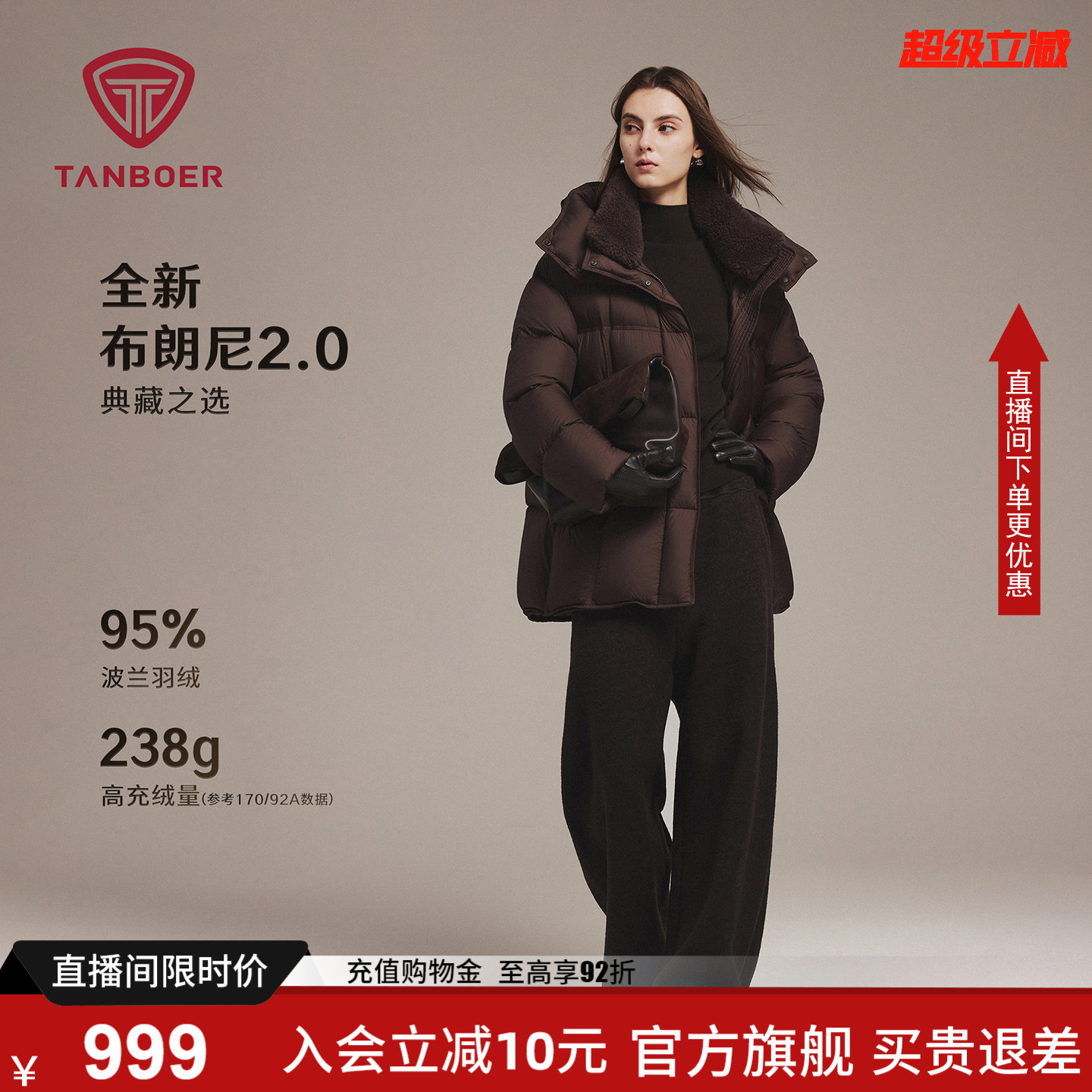 坦博尔布朗尼羽绒服女中长款极寒