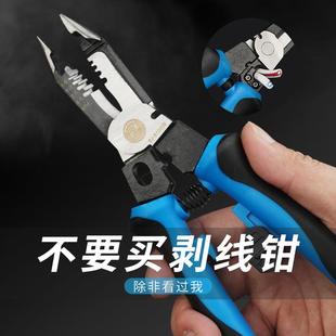 上匠多功能尖嘴钳多用钳子剥线钳钢丝钳压接钳水电工钳分线钳
