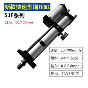 新款 75次 快速型气液增压缸STF80X50X10 3T高速增压气缸每分钟40