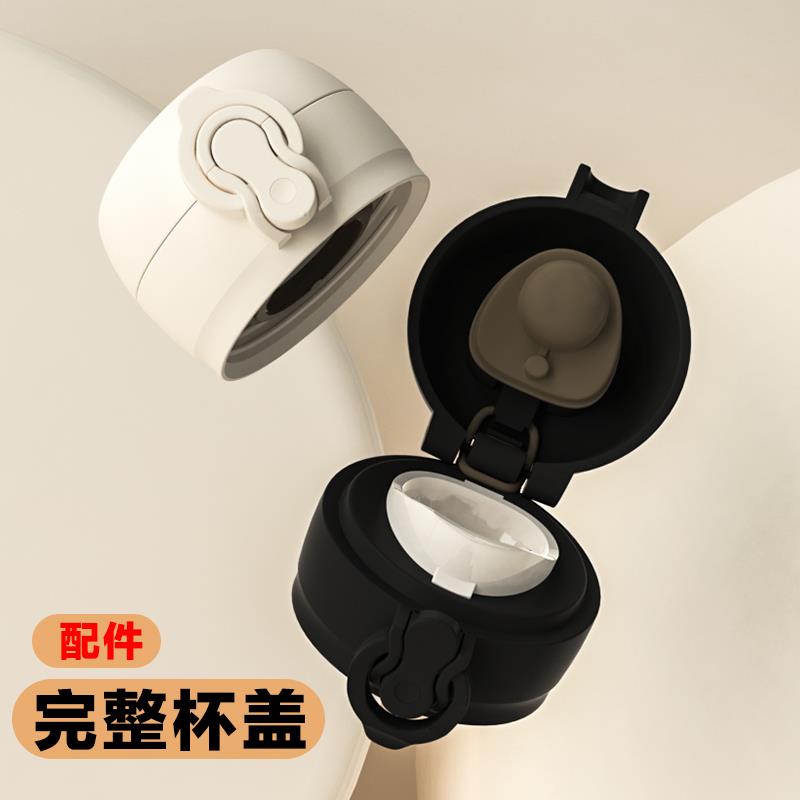 （只有杯盖配件）BJ1805-500保温配件杯FGL3705水杯盖配件弹跳盖