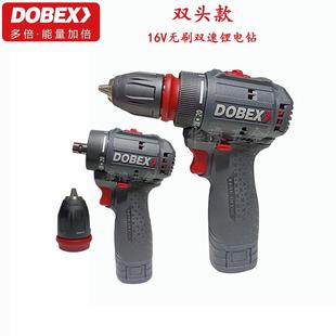 充电锂电手钻JZ1610多功能家用安装 DOBEX多倍16V双头款 无刷电