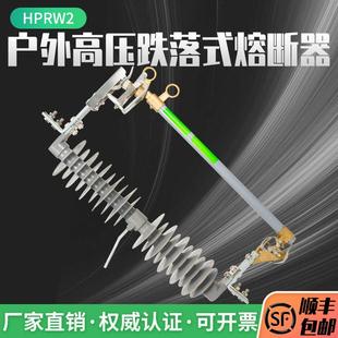40.5 HGRW1 熔断器HPRW2 35KV风电 200A户外硅胶防风型 高压跌落式