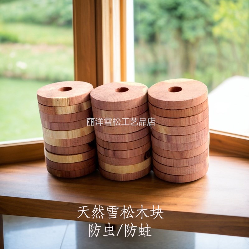 雪松木块雪松球防虫防霉防蛀除味衣物防潮卫生球家用香樟木防蛀