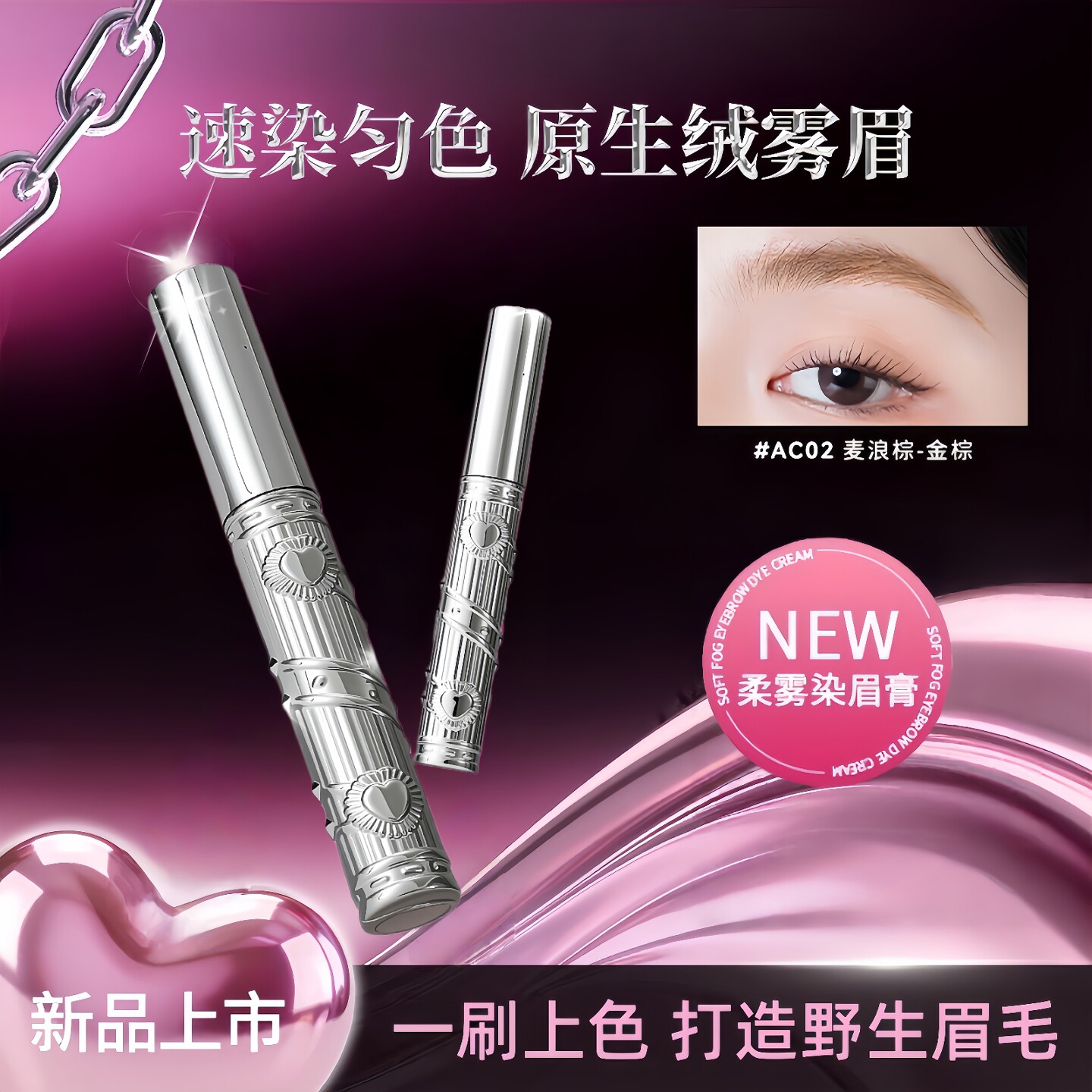 双面刷染眉膏浅色防水持久自然不脱色粉棕色定型野生眉毛染色剂女