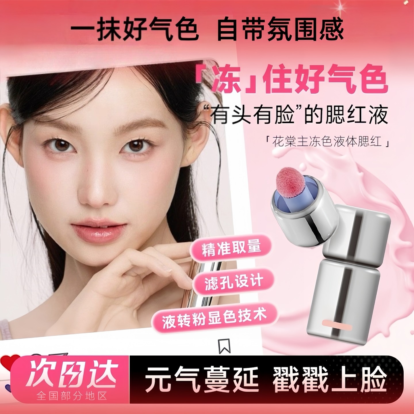 嘭嘭腮红液哑光氛围显嫩好气色清透修容膨胀自然水光持妆奶油肌