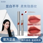 心机醇色气垫唇霜丝绒雾面唇泥哑光显白口红不易沾杯 官方正品