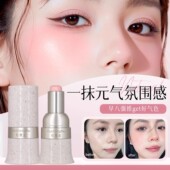 多用棒水润丝滑腮红膏修容阴影高光三合一唇釉口红一棒多用膏正品