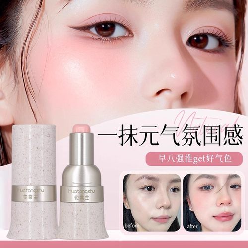 多用棒腮红膏修容三合一唇釉口红