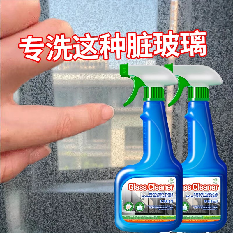 玻璃清洁剂保洁专用擦玻璃浴室水垢强力去污除垢洗窗户家用清洗#
