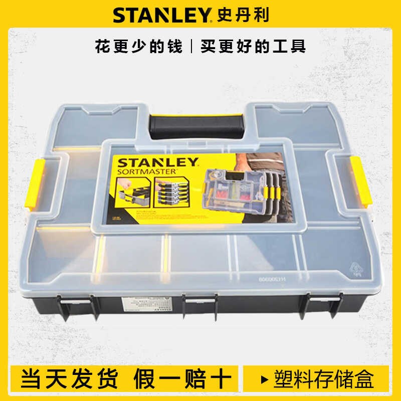 史丹利小型透明塑料存储零件盒可堆叠家用工具零件箱STST14022-23