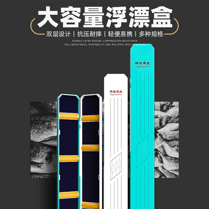 鱼漂盒浮漂盒专用收纳盒大容量加长加宽票盒大容量抗压票子盒钓鱼