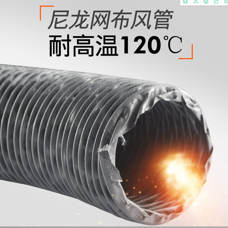 通风管十五年全国大型工厂排风吸烟导风伸缩软管阻燃耐高温尼龙布