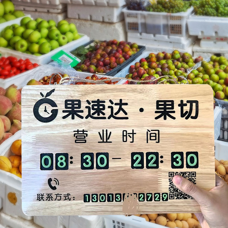 定制实木雕刻个性营业时间挂牌有事外出电话提示牌奶茶咖啡营业牌