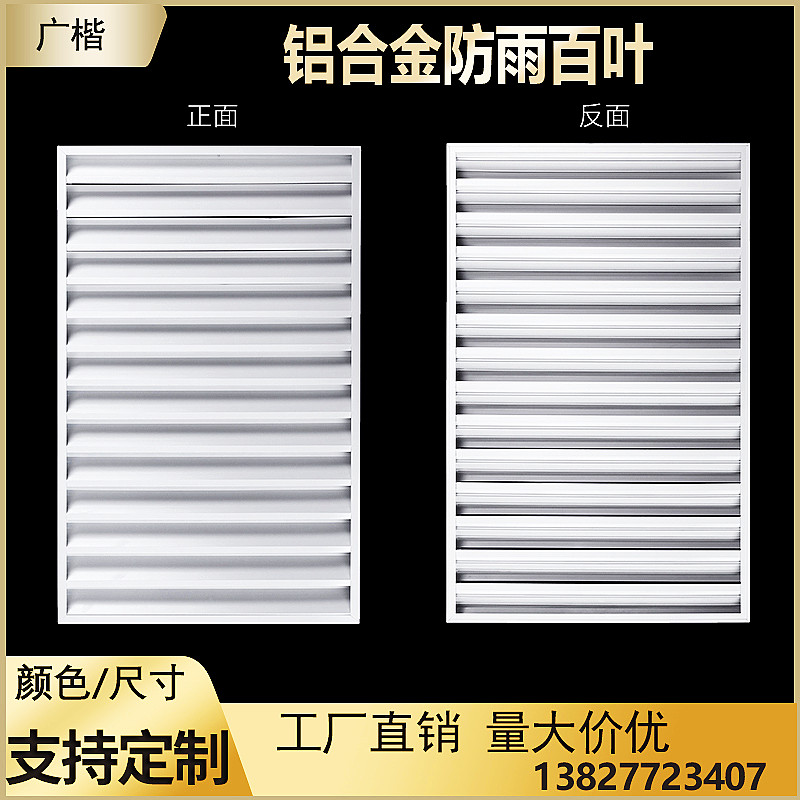 铝合金百叶窗通风口外墙防雨百叶装饰排气口盖板空调外机罩检修门