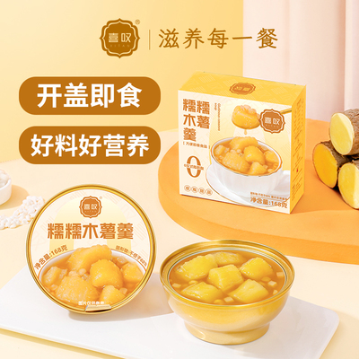 喜叹黄心木薯即食金碗装解辣神器