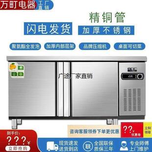 【香港澳门直邮】保鲜工作台冰柜冷藏冷冻水吧操作台卧式大容量厨