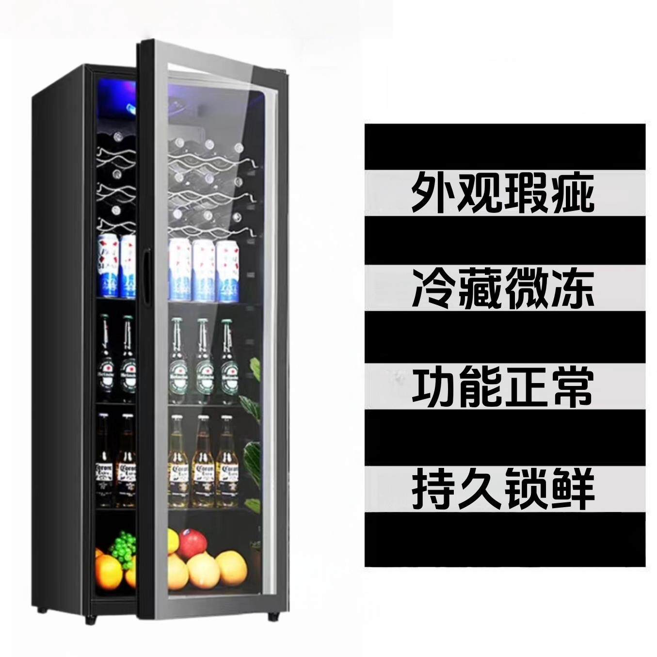 运损冰吧冷藏保鲜柜节能定频玻璃门透明饮料茶叶立式酒柜冰吧