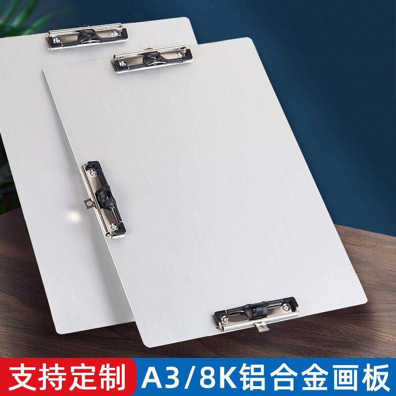8K画夹板a3绘画板子文件夹板大号速写写字板8K素描板写生金属垫板