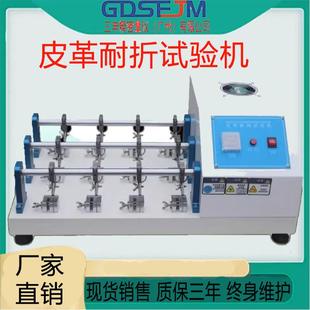 皮革耐折试验机6组/12组耐挠实验机布料皮料革料曲折耐挠性测试仪