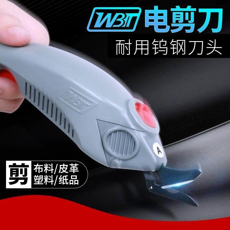 锂电裁剪刀裁布手持式皮革修边电剪刀裁布裁剪电动剪刀,五金/工具,其他机械五金,淘宝优惠券,粉丝福利购,淘宝优惠卷