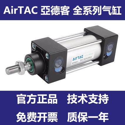 AirTAC标准气缸SC40X25X50X75X100X125X150X175X200X250S*SC40X25