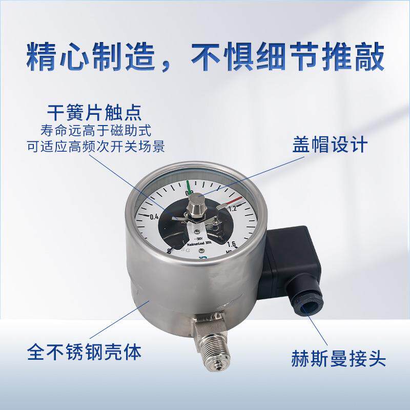 高精度不锈钢电接点压力表磁助式电接点压力表油压水压稳定氨气