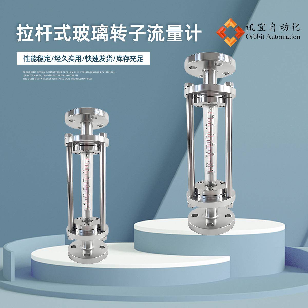 FA100拉杆式不锈钢玻璃转子流量计