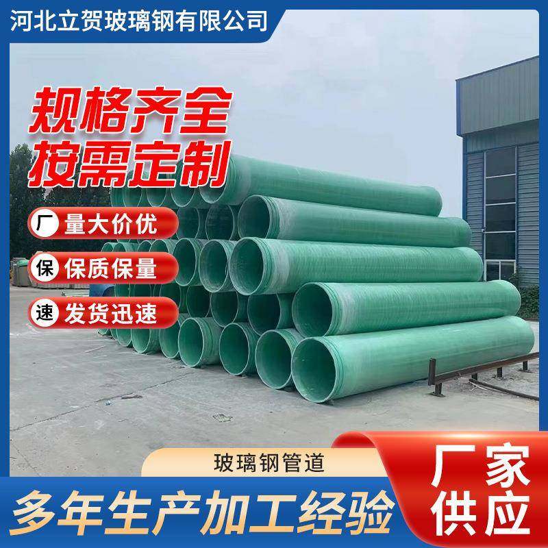 玻璃钢防火阻燃多规格市政排污排水厂家供应玻璃钢缠绕工艺管道